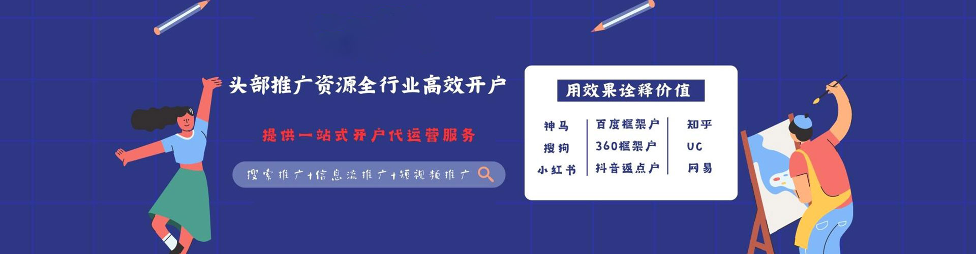 城阳百度推广平台