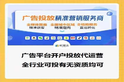 信息流开户返点攻略：揭秘高返点技巧